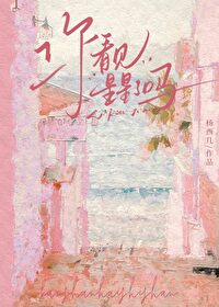 你看見星星了嗎