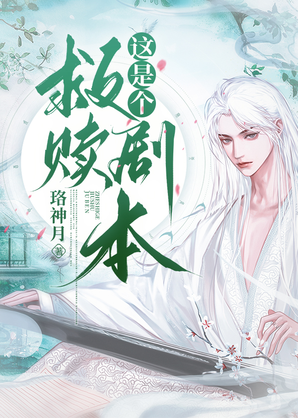這是個救贖劇本