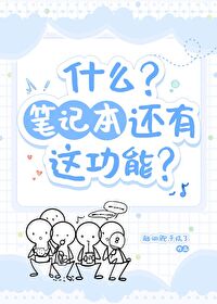 當我以為我是讀檔流[無限]