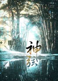 【克系霧山五行】神弦