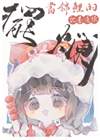 當錦鯉的就是這樣擺爛