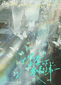 [HP]俗套愛情故事