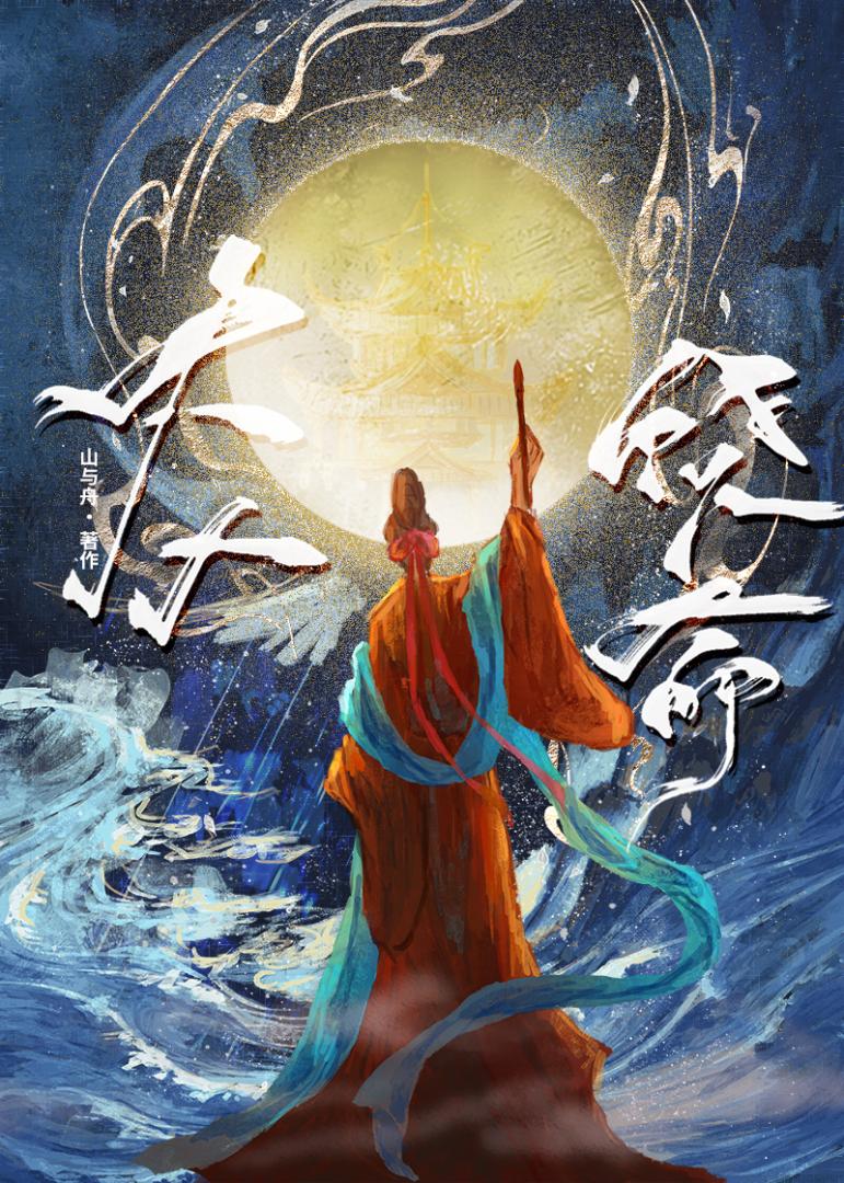鬼差拒絕擺爛後