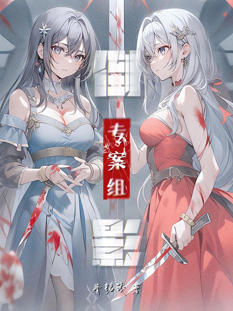 倒影專案組