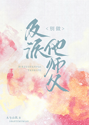 糟，徒弟是男頻文反派！