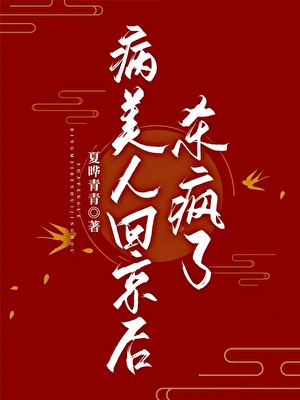 新晉将軍他非我不娶