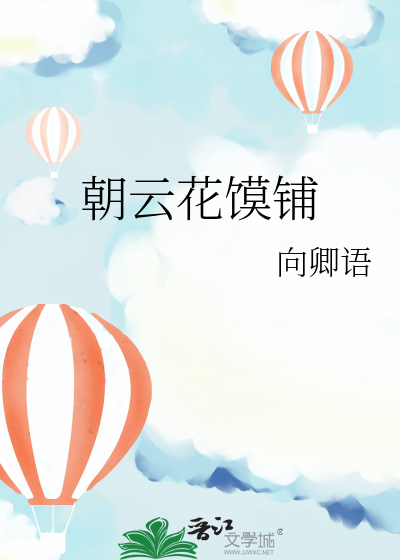 朝雲花馍鋪