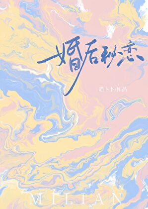 她的貓耳藏不住[隐婚]