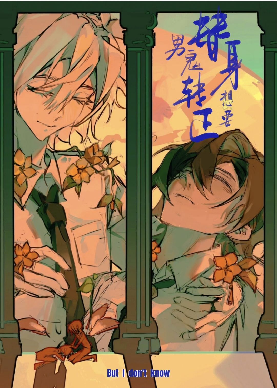 替身男鬼想要轉正[快穿]