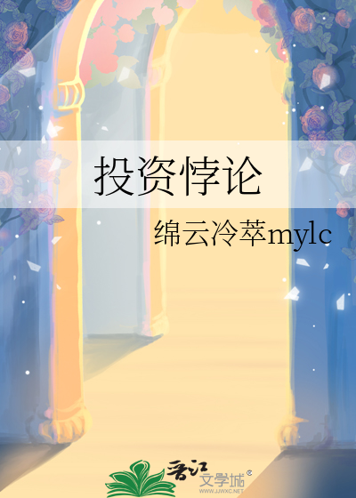 投資悖論