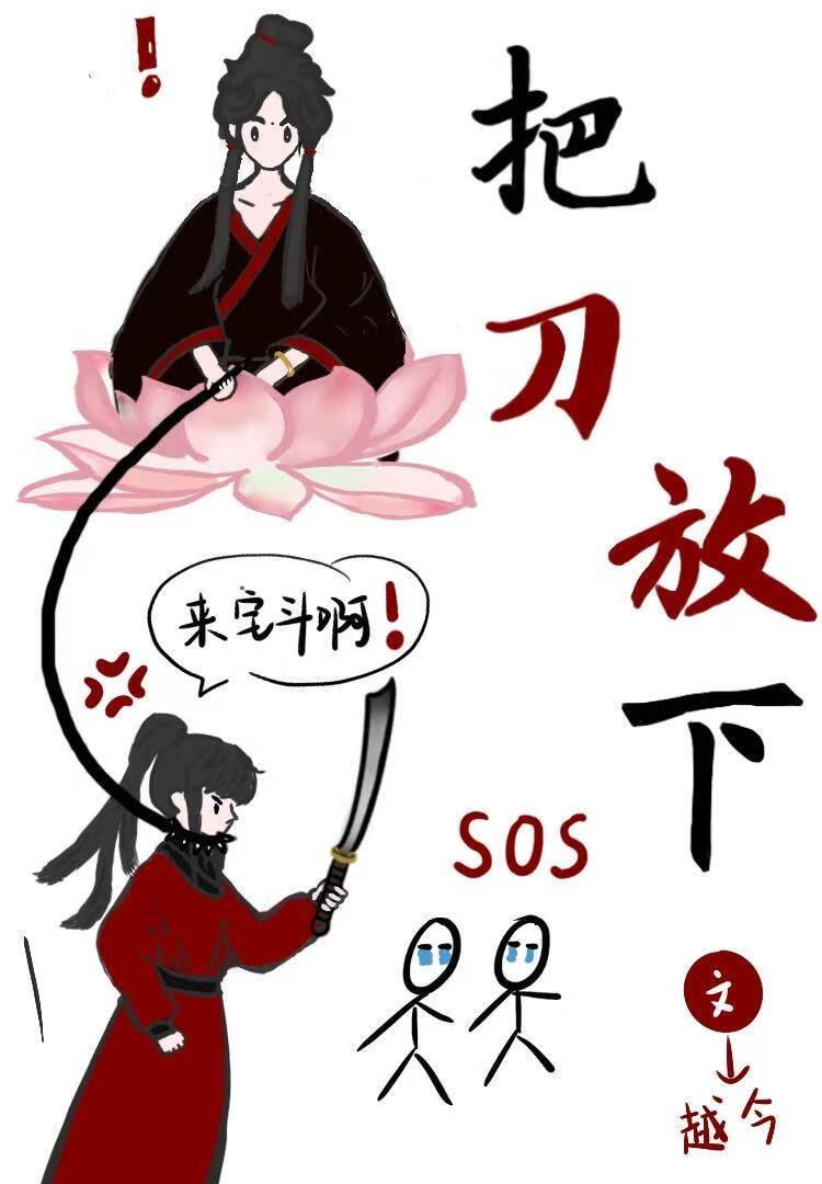 宅鬥什麼的，我最擅長了！
