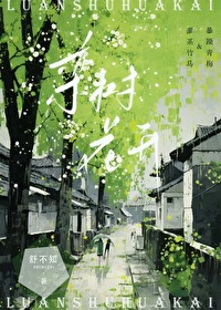 栾樹花開