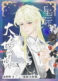 星際大傳媒[蟲族]