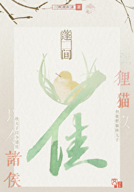 挾狸貓以令諸侯