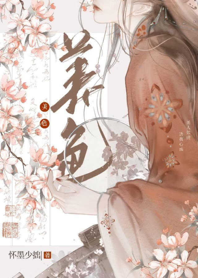 僞金絲雀她美色惑人