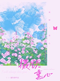為你掌鏡[先婚後愛]