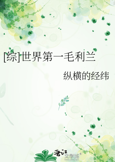 [綜]世界第一毛利蘭