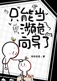 星際向導生存法則