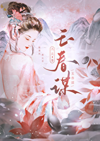 他騙掌櫃成婚去