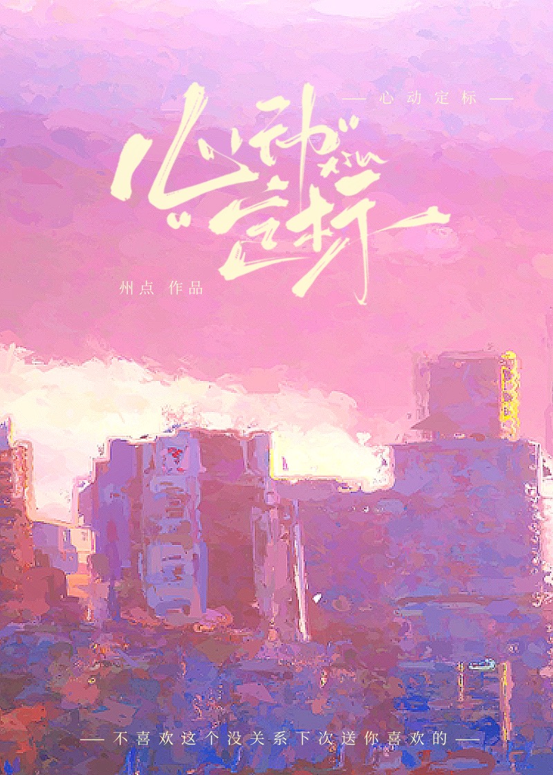 心動定标