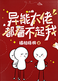 異*******我