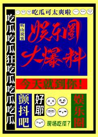 惡毒假千金洩露心聲後被團寵啦！