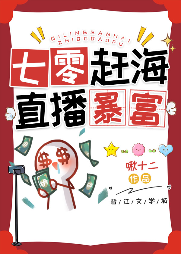 穿到七零帶全村暴富