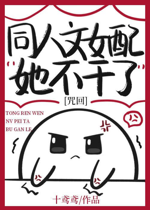 [咒回]攻略蠱王進行中