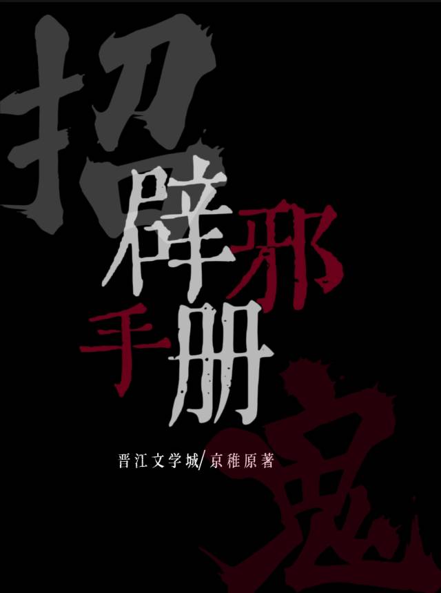 我們招陰體質是這樣的