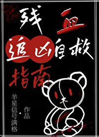 [刑偵]血玩偶