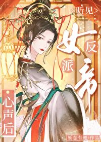 我靠心聲攻略陛下