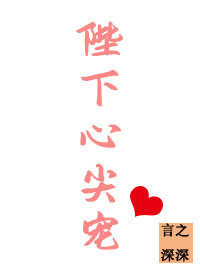 （穿書）陛下心尖寵