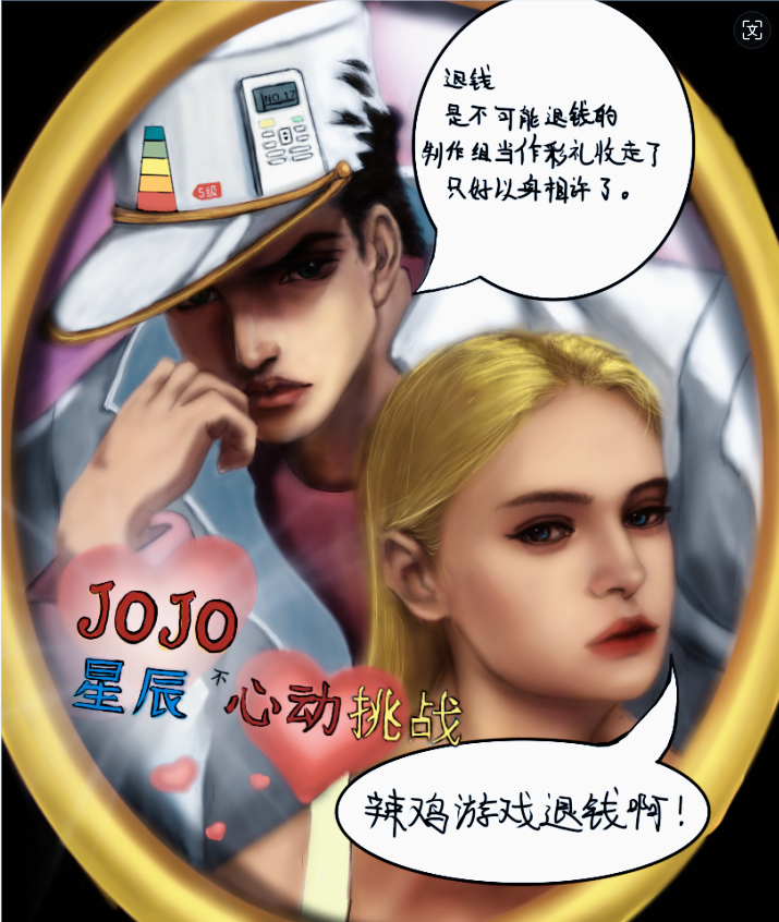 星辰不心動挑戰