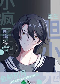 被馴服的遺産[重生]