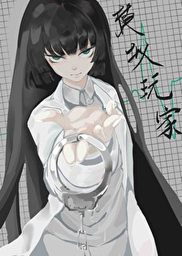 模拟玩家生長記錄