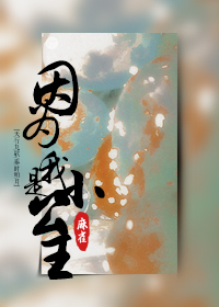 [天九/秦時]因為我是小公主