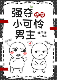 死對頭跪下求我(快穿)
