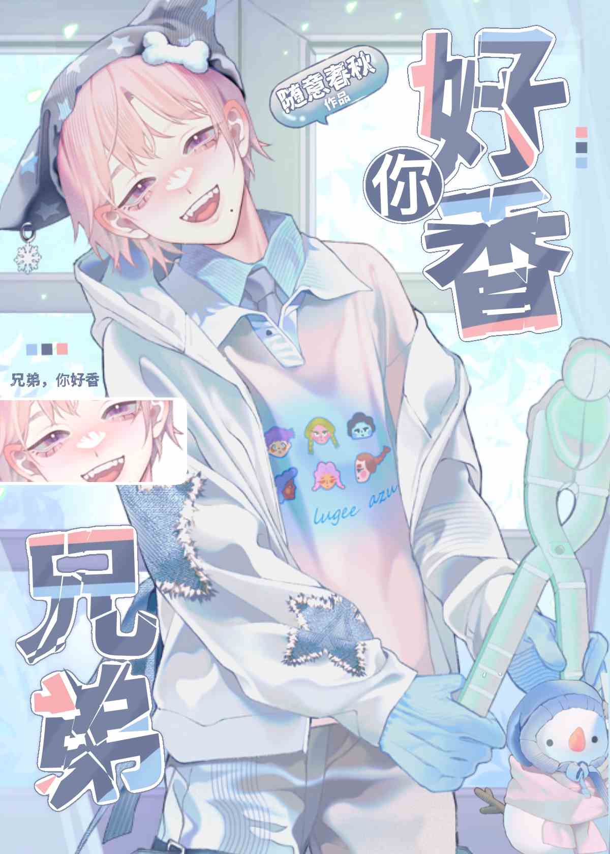 穿成炮灰後我gay了直男影帝