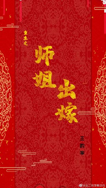 師姐出嫁gl