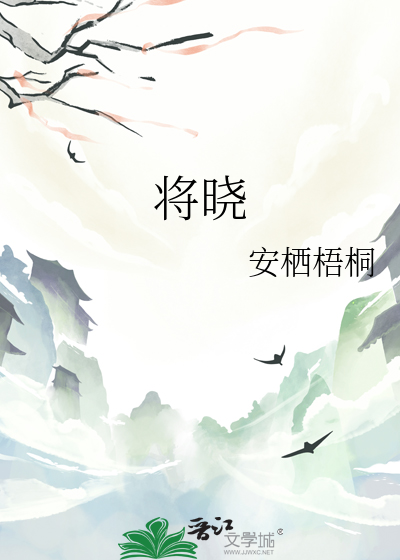将曉
