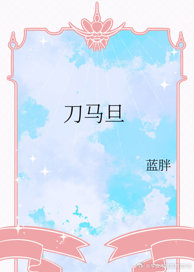 病态寵愛[先婚後愛]