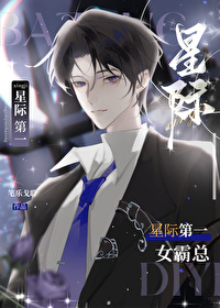 從被流放，到星際首富