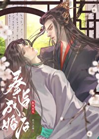 和死對頭奉旨成婚後[重生]