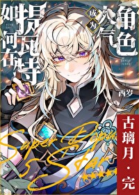 如何在提瓦特成為人氣角色[原神]
