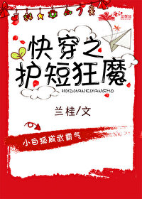 快穿之護短狂魔