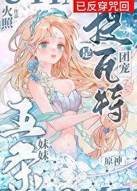 [原神]五條妹妹是提瓦特團寵
