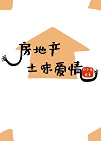 九零土味愛情