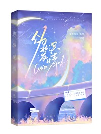 僞裝深情