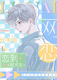 豪門經紀人丢了老婆