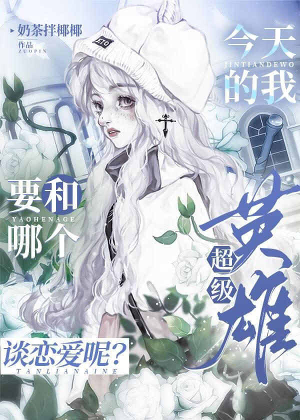 [綜英美］打出N個Be後